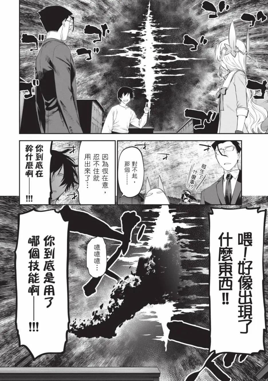 与变成了异世界美少女的大叔一起冒险 - 第02卷(4/4) - 7