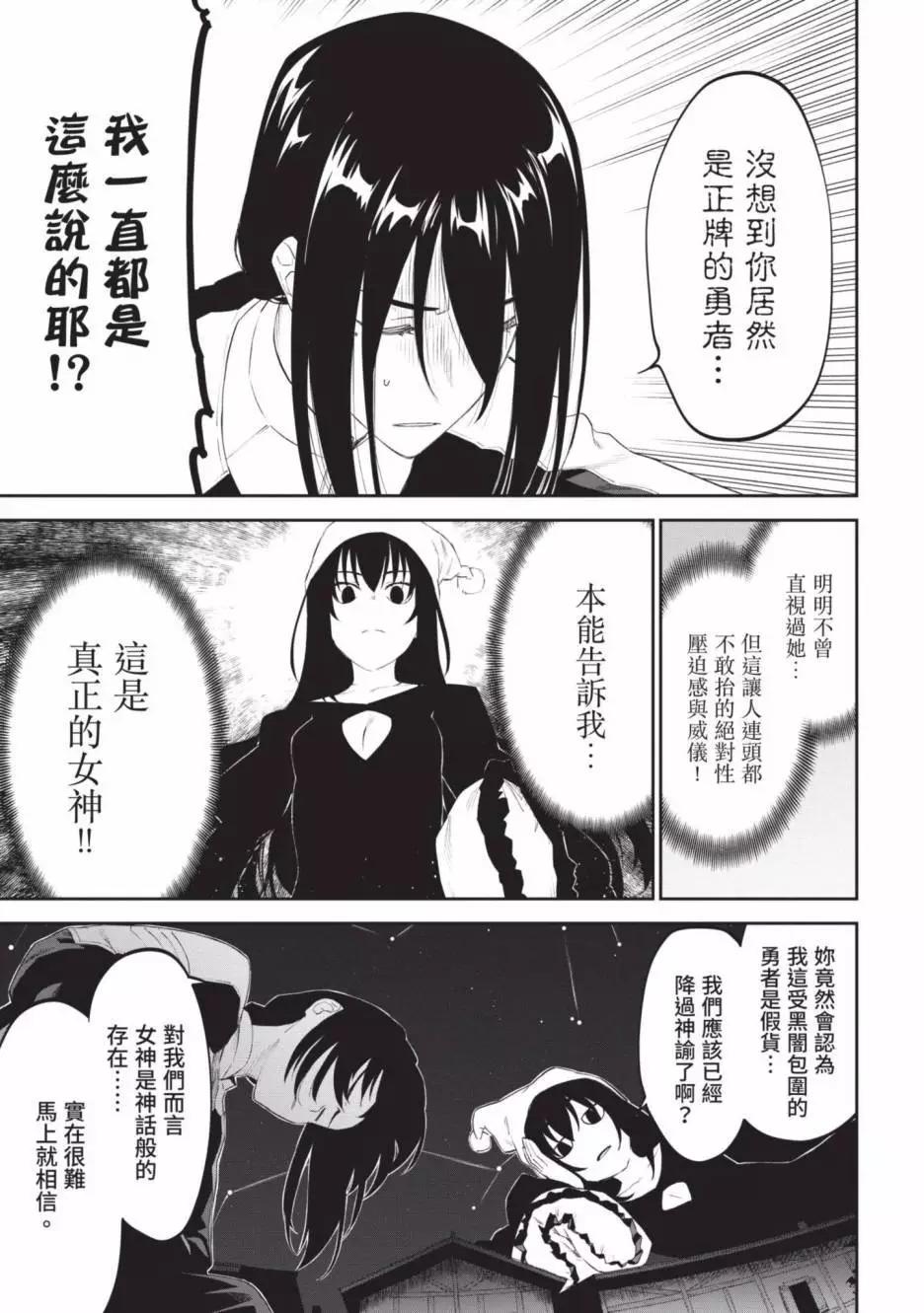 與變成了異世界美少女的大叔一起冒險 - 第02卷(4/4) - 5