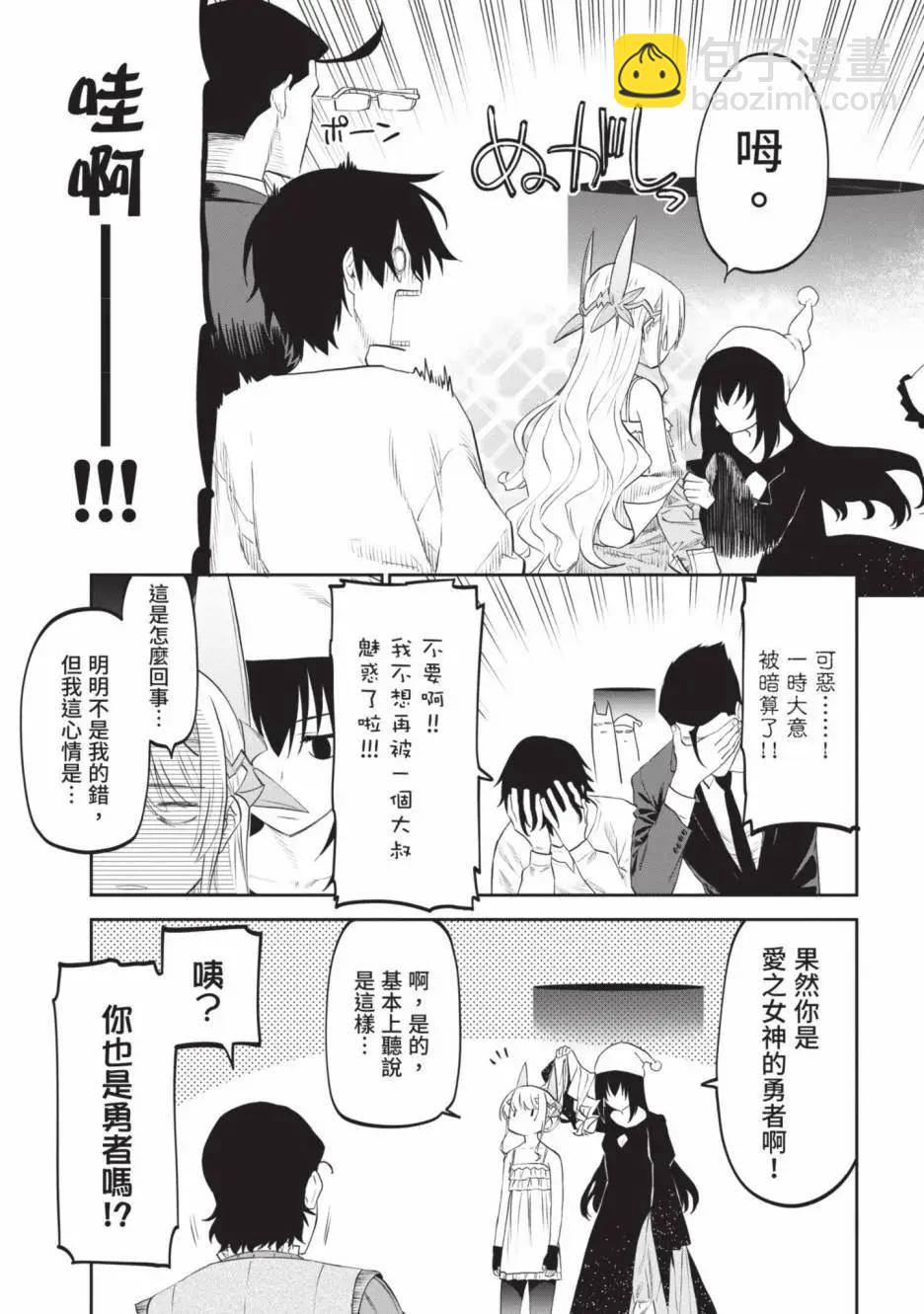 與變成了異世界美少女的大叔一起冒險 - 第02卷(4/4) - 7