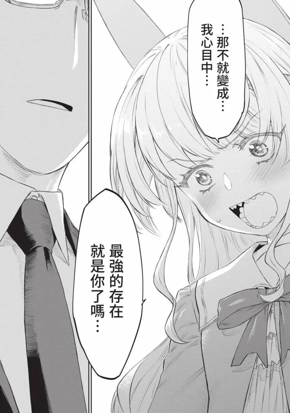 與變成了異世界美少女的大叔一起冒險 - 第02卷(4/4) - 5