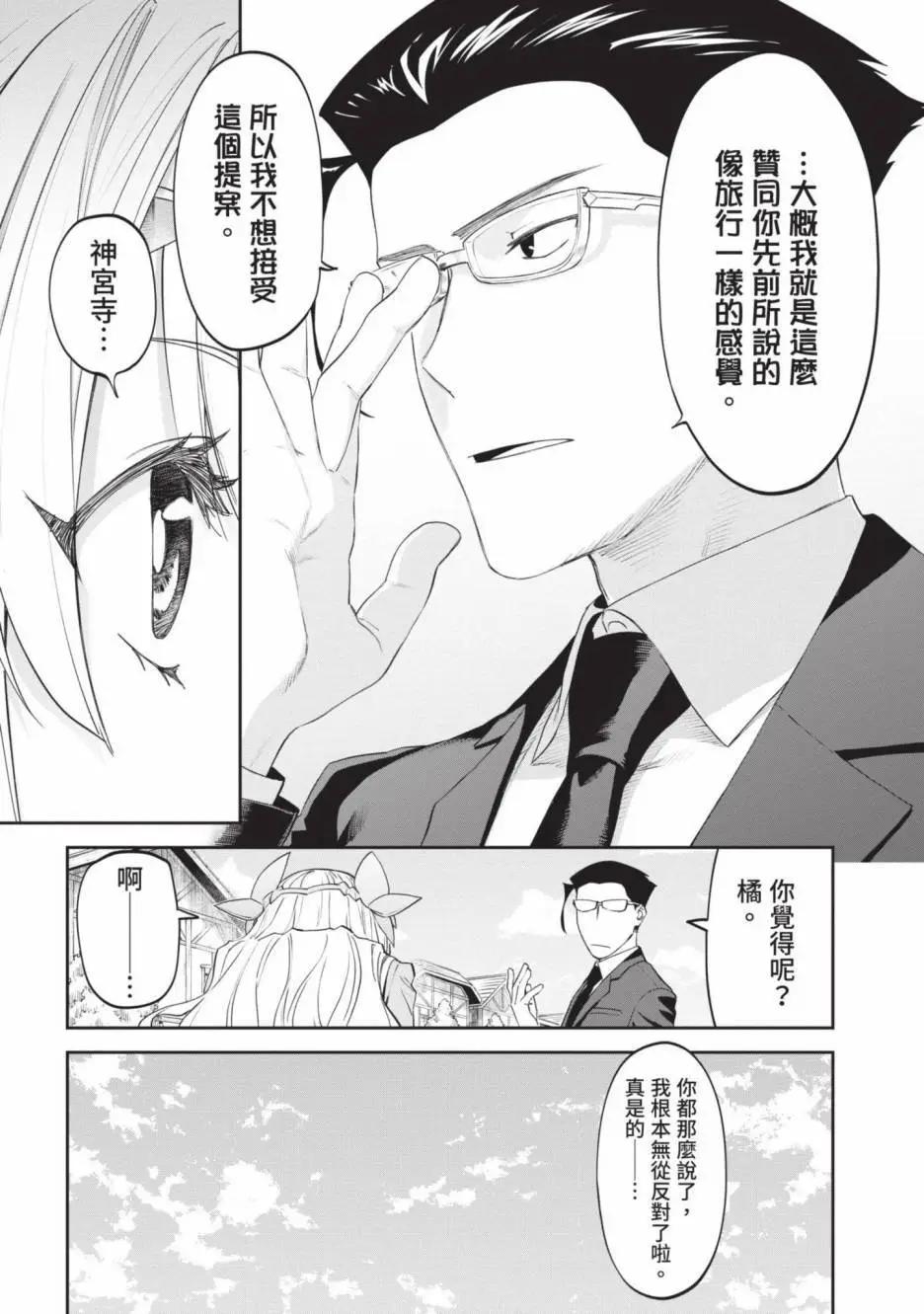 與變成了異世界美少女的大叔一起冒險 - 第02卷(4/4) - 7