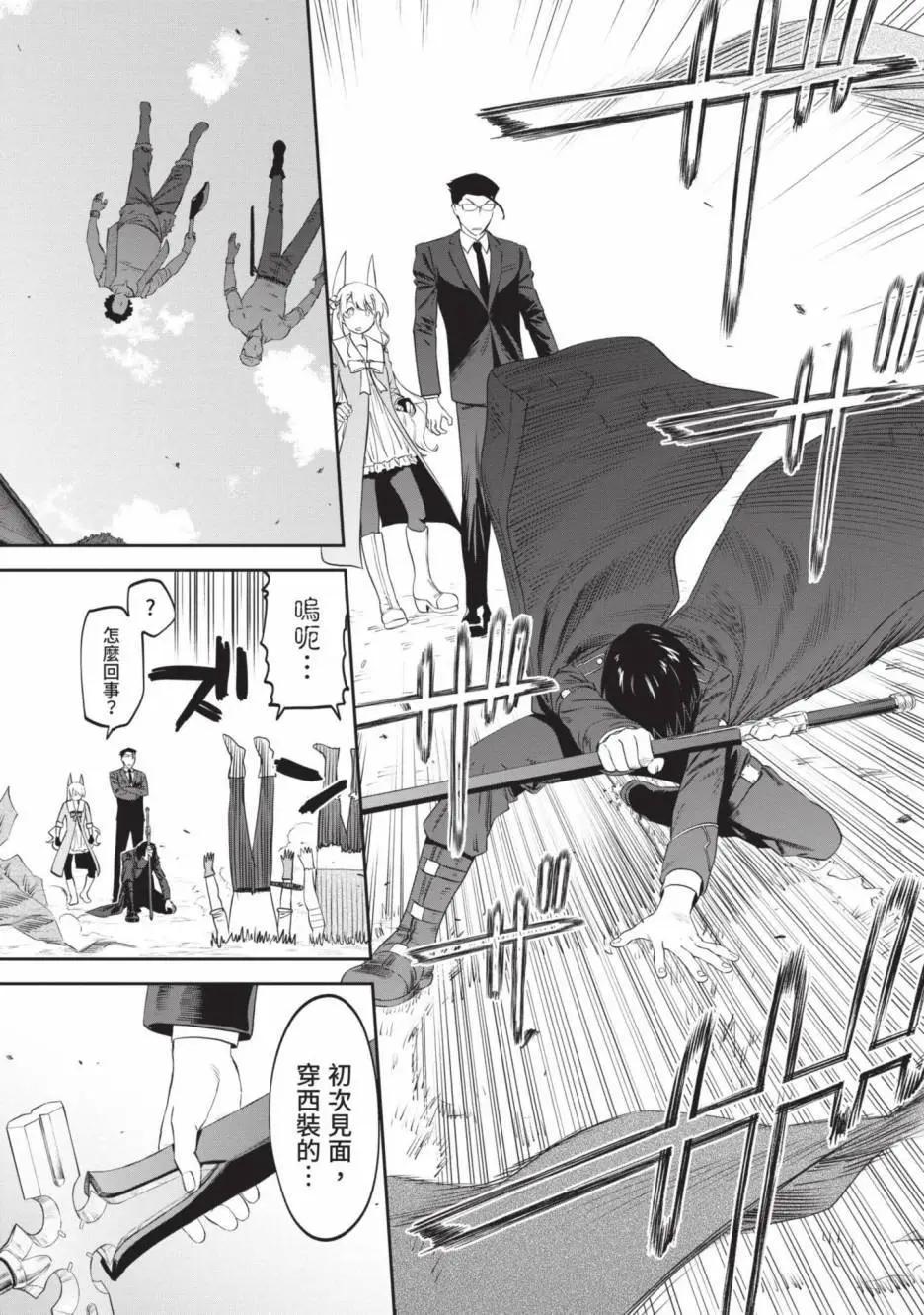 與變成了異世界美少女的大叔一起冒險 - 第02卷(2/4) - 8