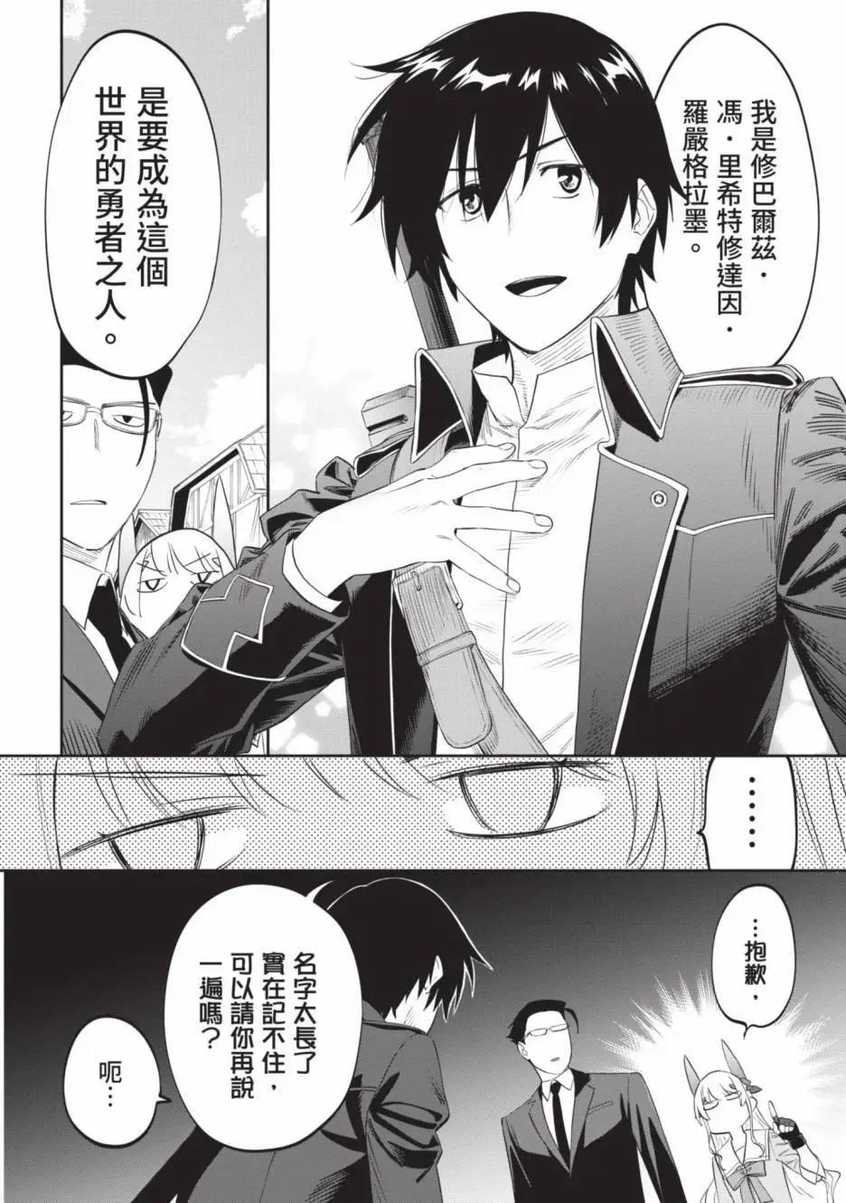 與變成了異世界美少女的大叔一起冒險 - 第02卷(2/4) - 2