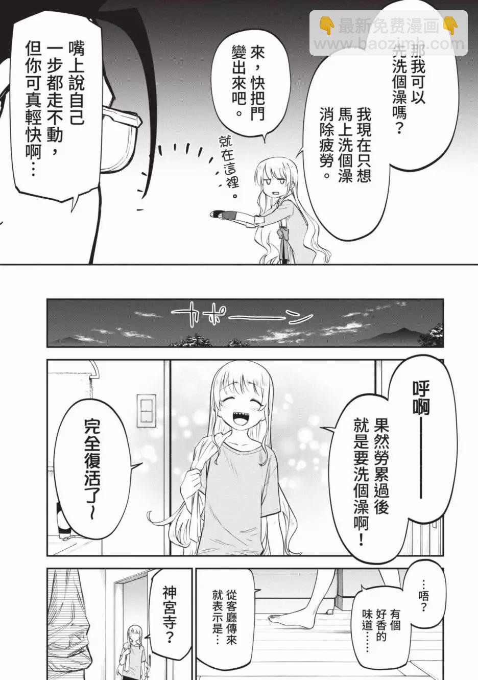 與變成了異世界美少女的大叔一起冒險 - 第02卷(1/4) - 7