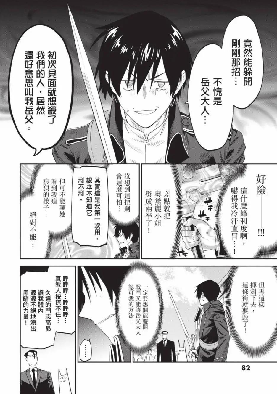 與變成了異世界美少女的大叔一起冒險 - 第02卷(2/4) - 6