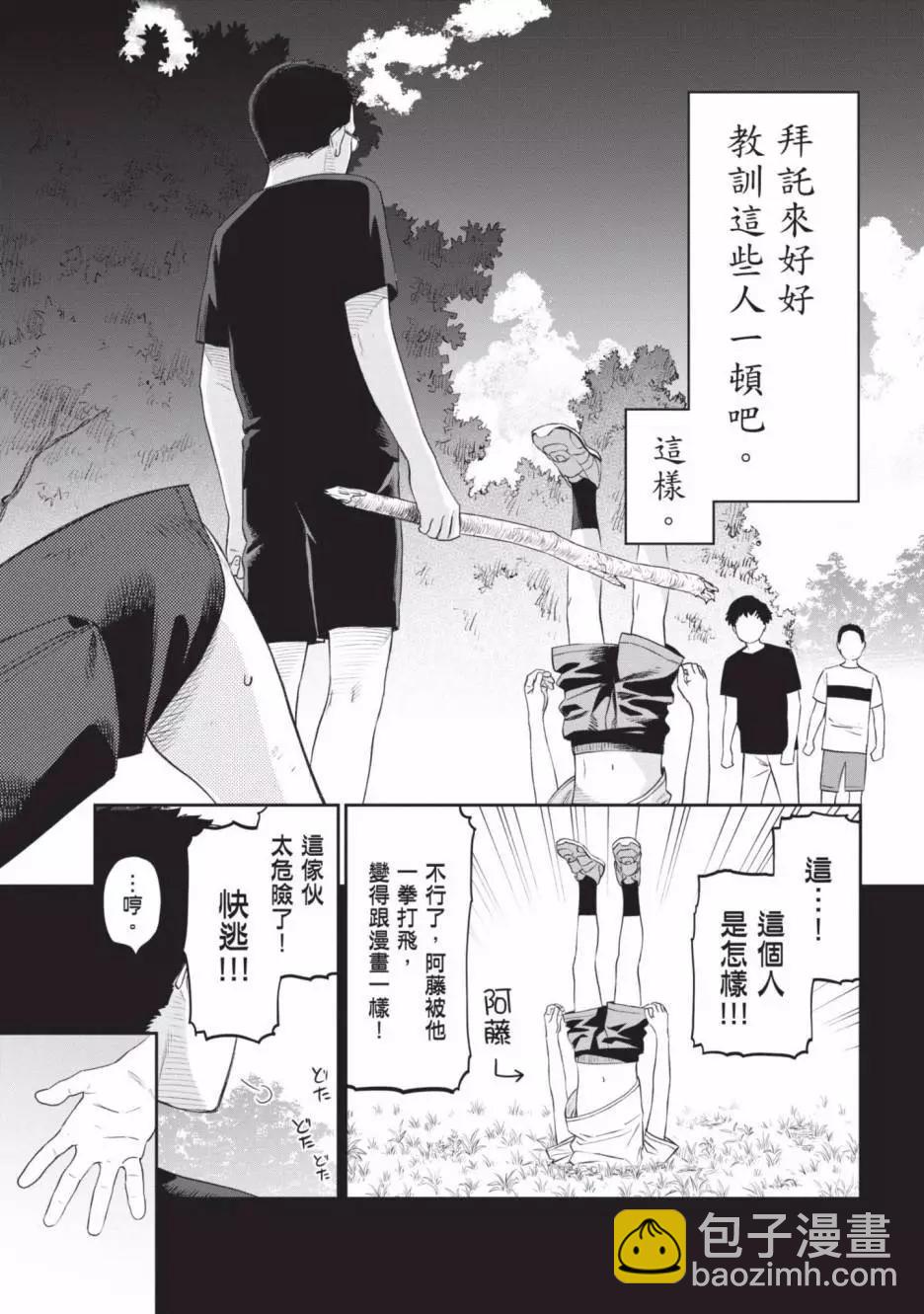 與變成了異世界美少女的大叔一起冒險 - 第04卷(3/4) - 5