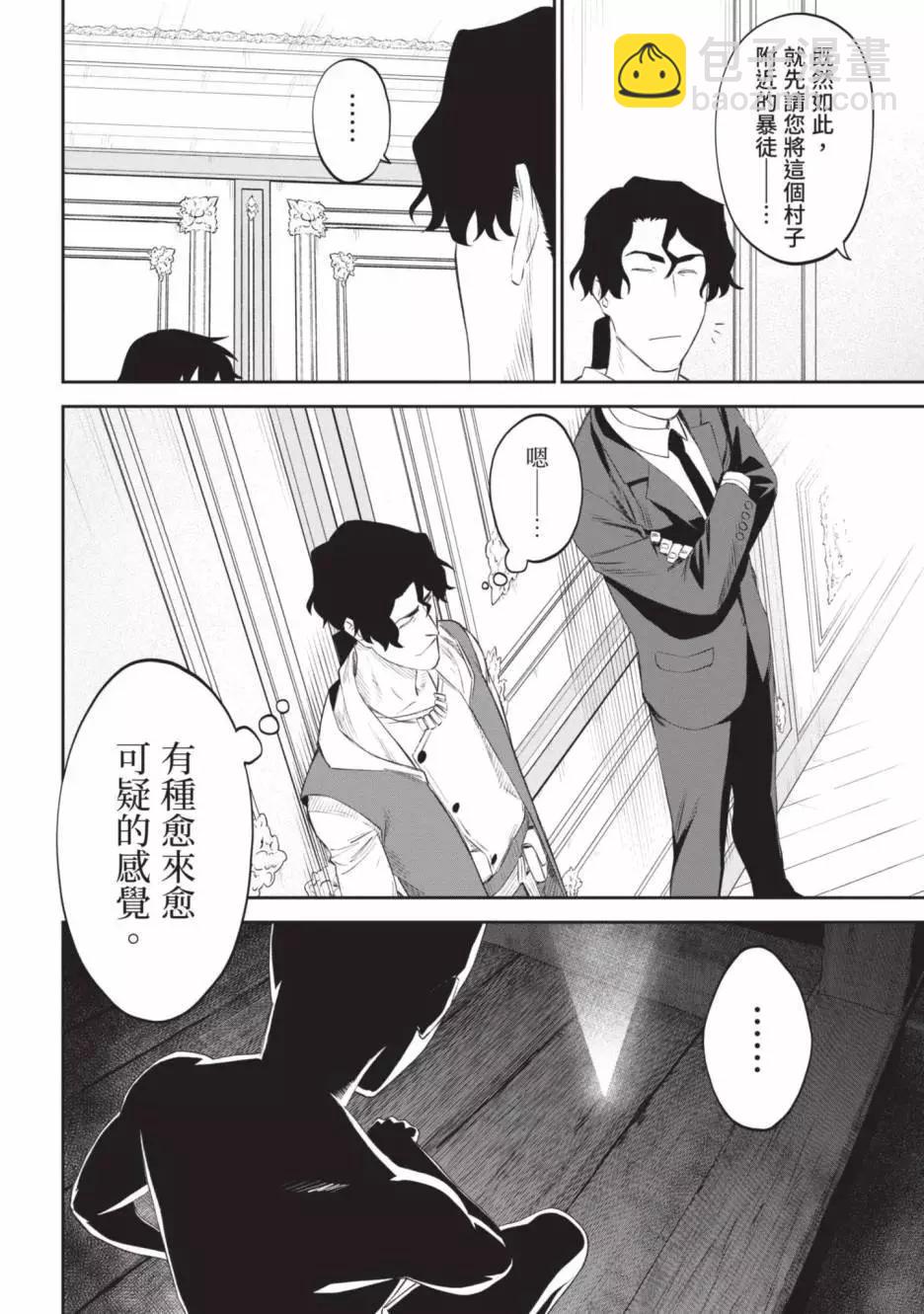 與變成了異世界美少女的大叔一起冒險 - 第04卷(4/4) - 3