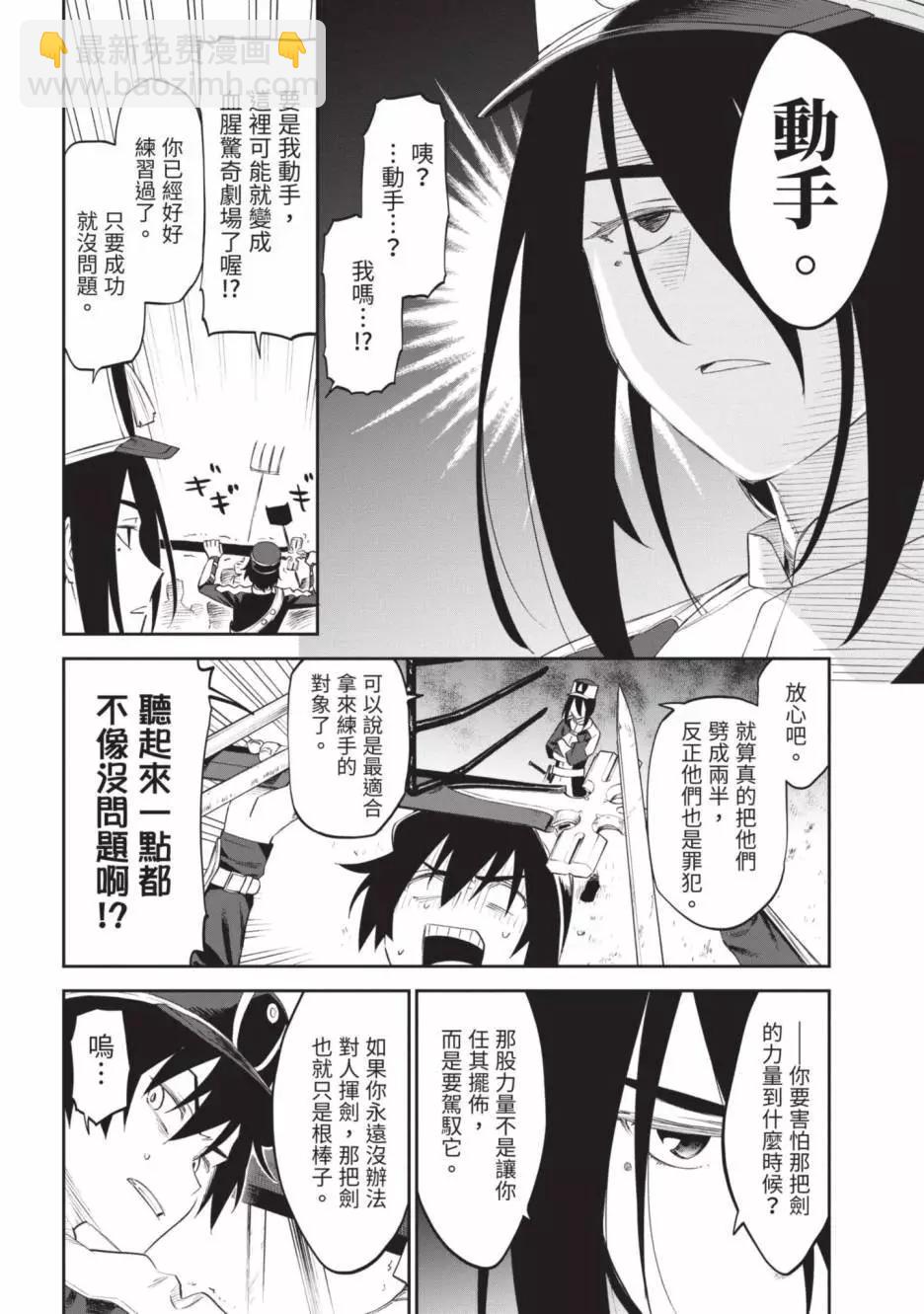 與變成了異世界美少女的大叔一起冒險 - 第04卷(4/4) - 4