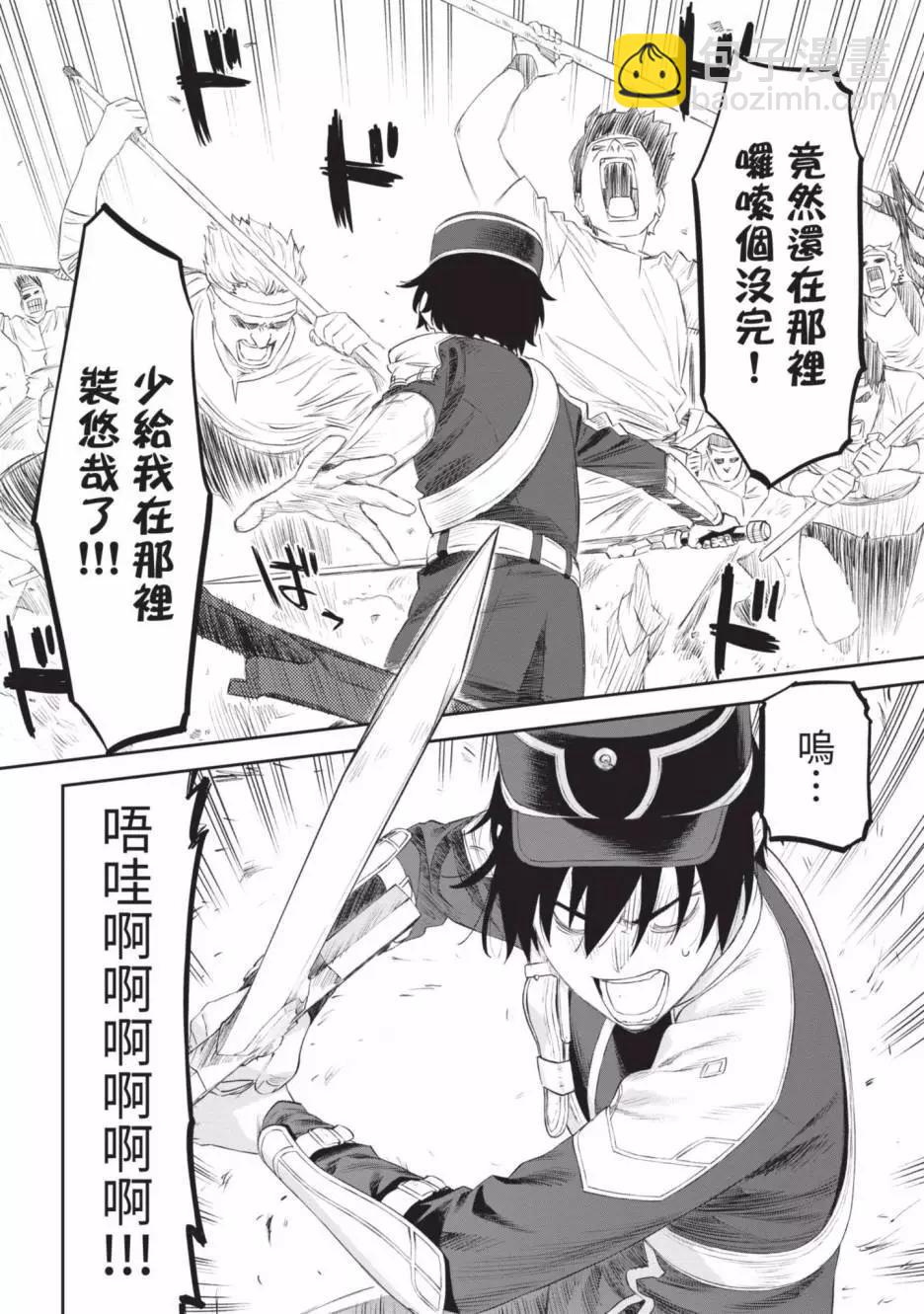 與變成了異世界美少女的大叔一起冒險 - 第04卷(4/4) - 6