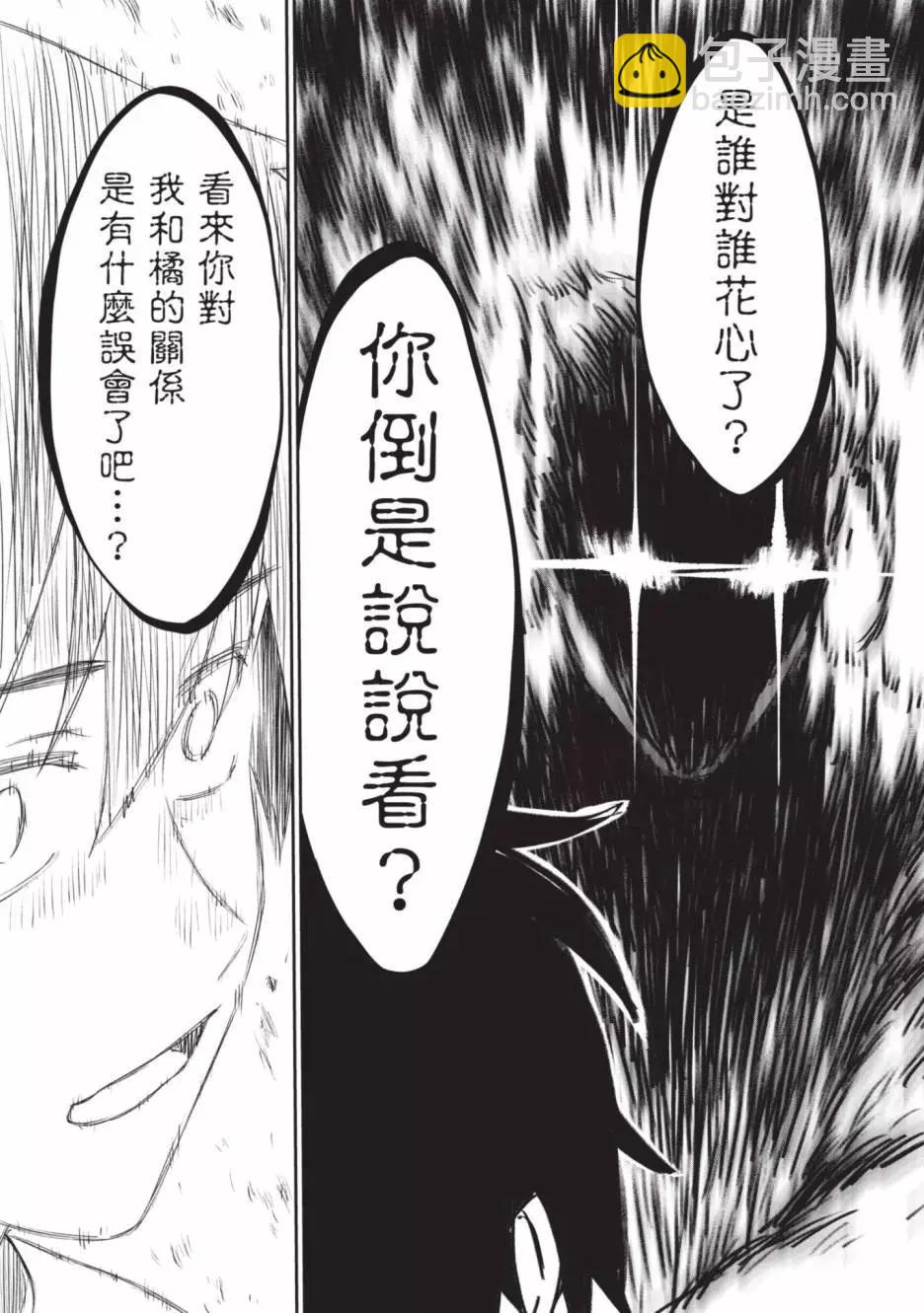 與變成了異世界美少女的大叔一起冒險 - 第04卷(4/4) - 1