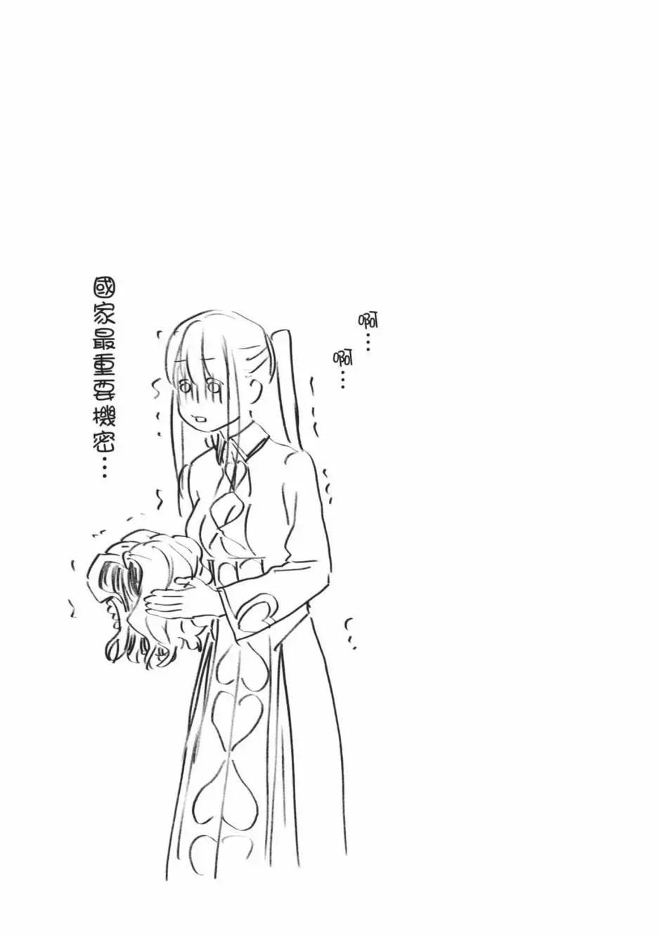 與變成了異世界美少女的大叔一起冒險 - 第04卷(2/4) - 1