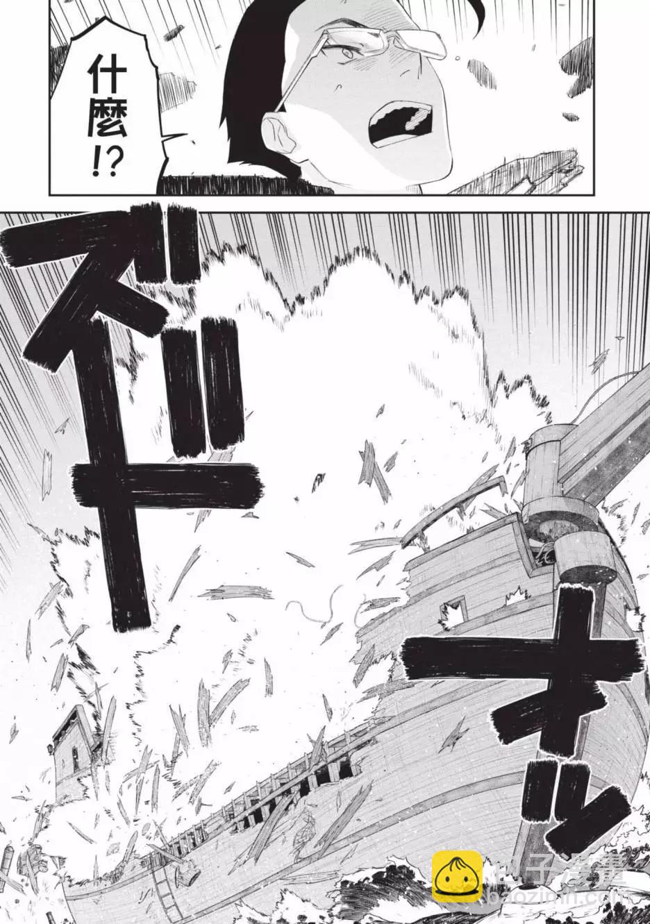 與變成了異世界美少女的大叔一起冒險 - 第06卷(1/4) - 8