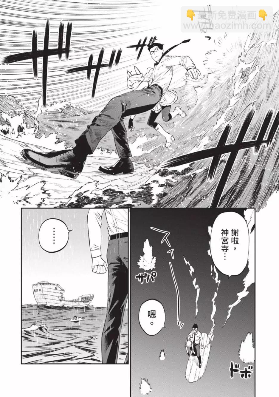 與變成了異世界美少女的大叔一起冒險 - 第06卷(1/4) - 4