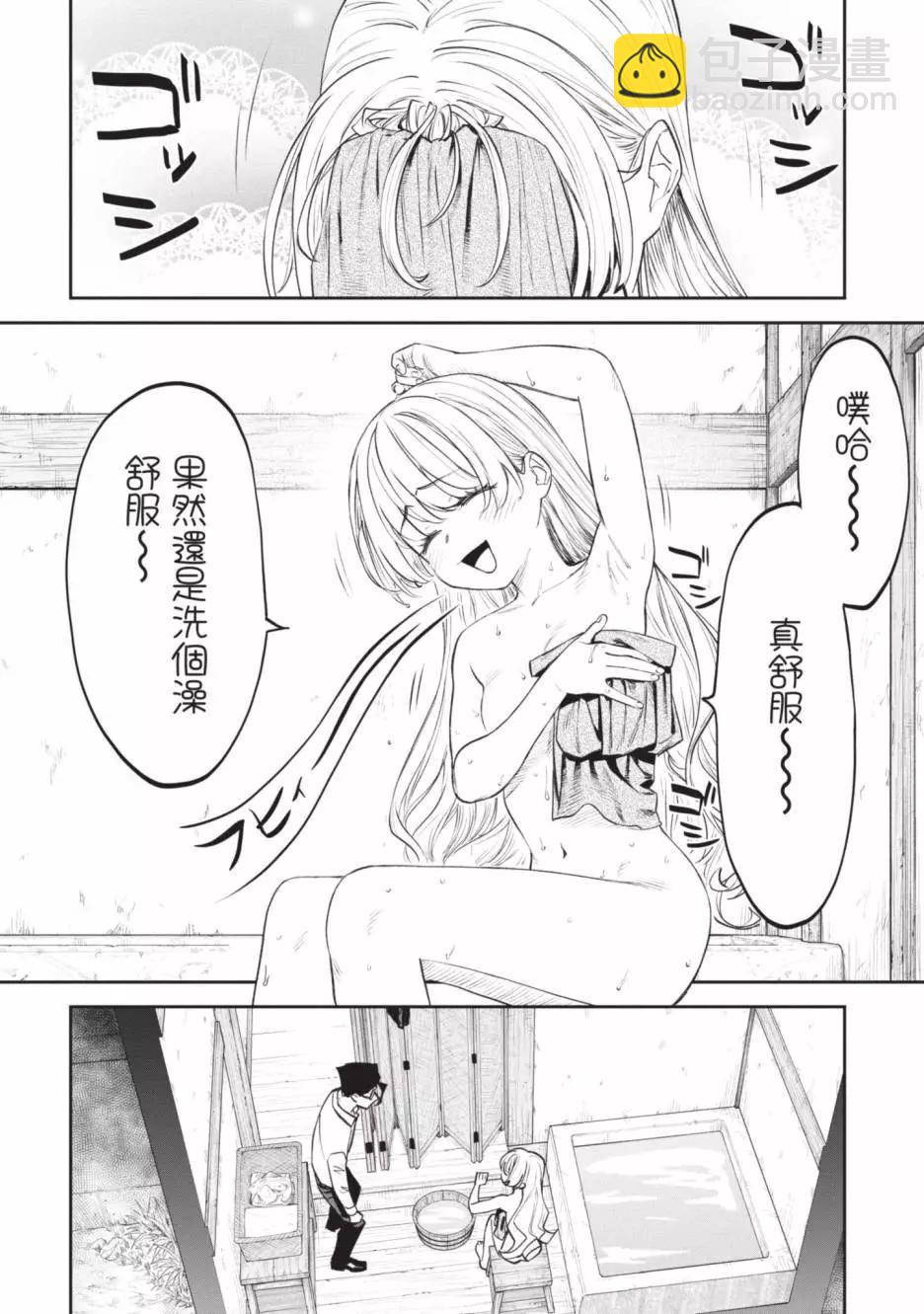 與變成了異世界美少女的大叔一起冒險 - 第06卷(2/4) - 4