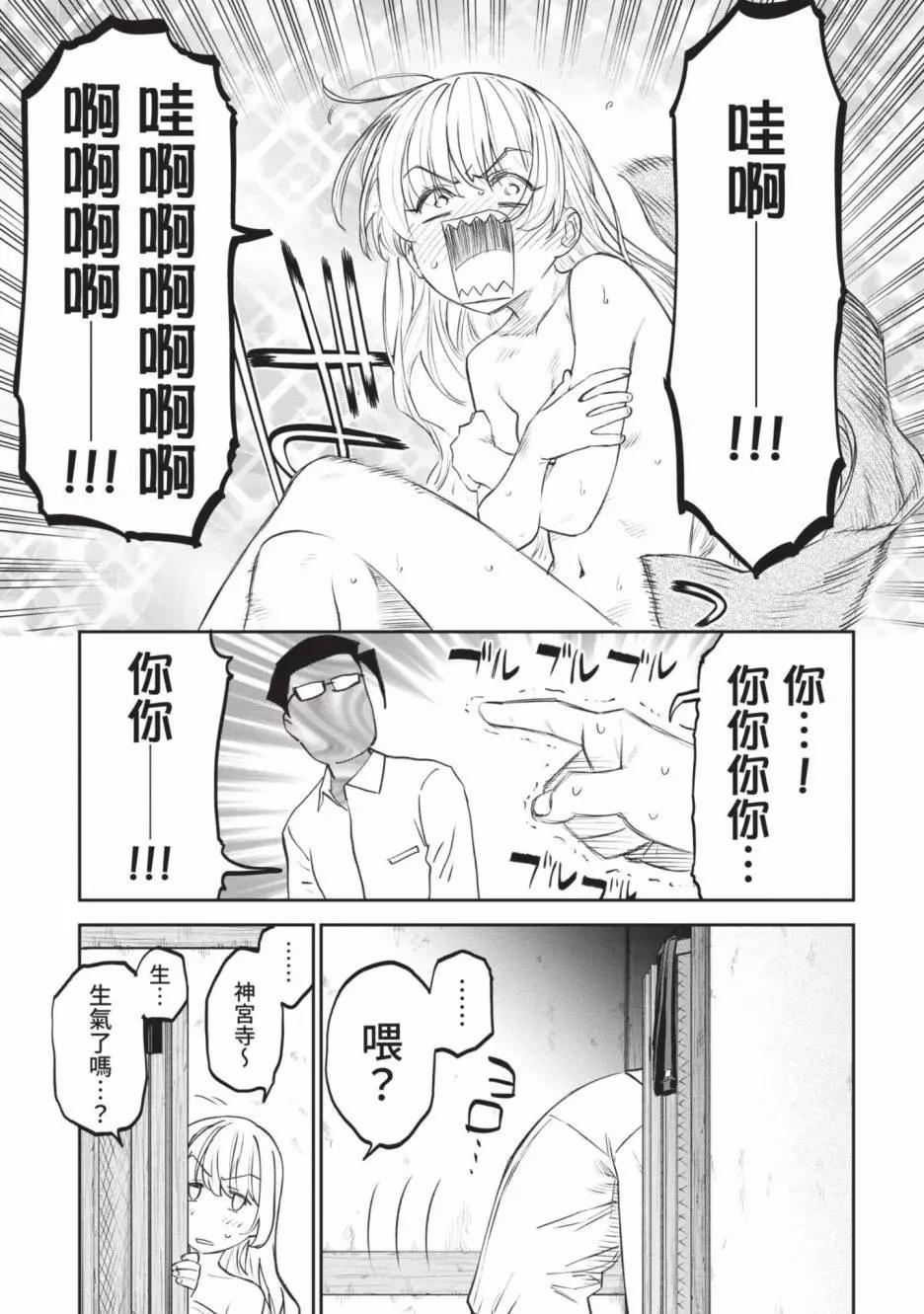 與變成了異世界美少女的大叔一起冒險 - 第06卷(2/4) - 5