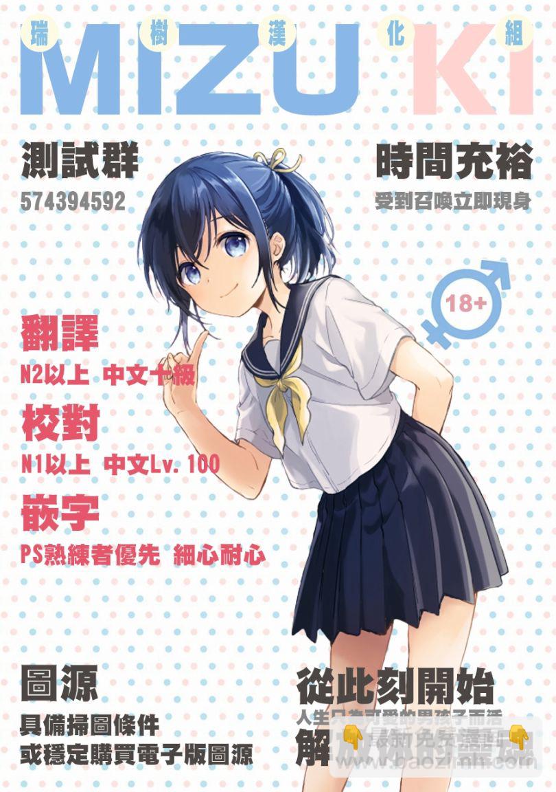 與變成了異世界美少女的大叔一起冒險 - 18話 - 1