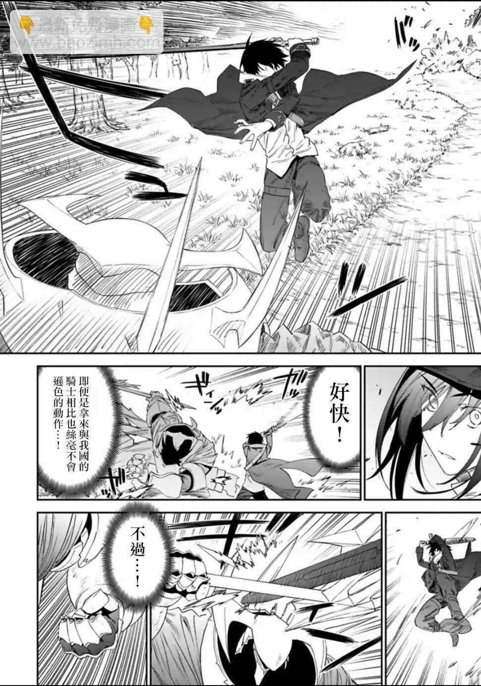 與變成了異世界美少女的大叔一起冒險 - 18話 - 2