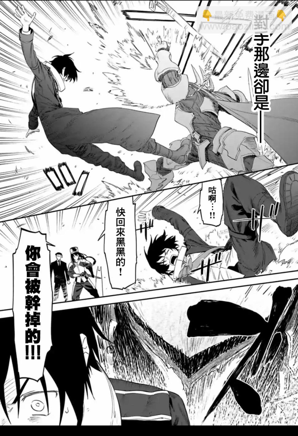 與變成了異世界美少女的大叔一起冒險 - 18話 - 3