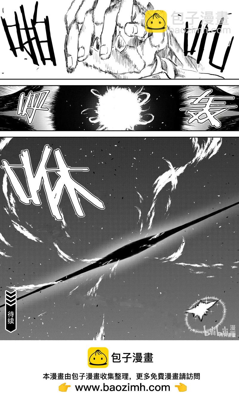 與變成了異世界美少女的大叔一起冒險 - 第182話 - 3