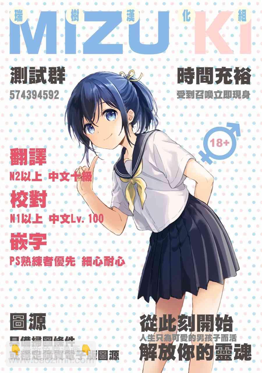 與變成了異世界美少女的大叔一起冒險 - 20話 - 3