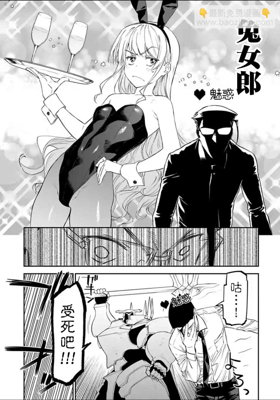 與變成了異世界美少女的大叔一起冒險 - 20話 - 3