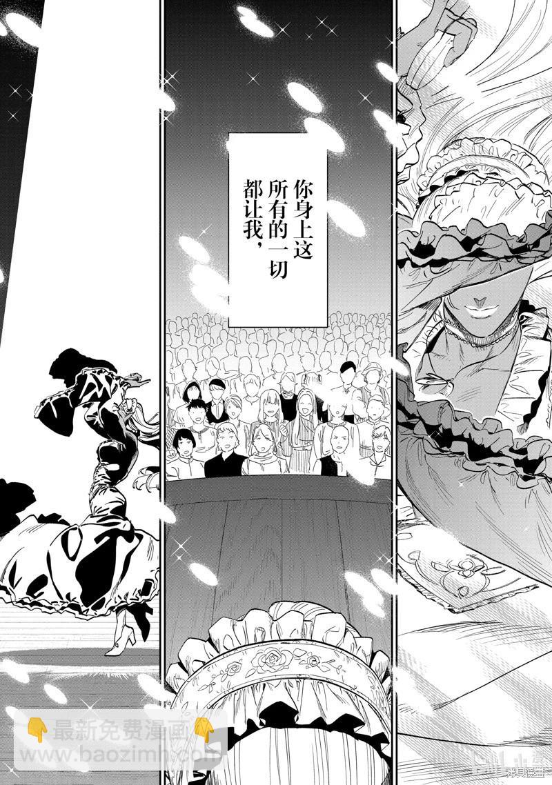 與變成了異世界美少女的大叔一起冒險 - 第197話 - 1