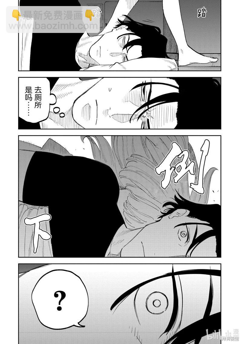 與變成了異世界美少女的大叔一起冒險 - 第201話 - 4