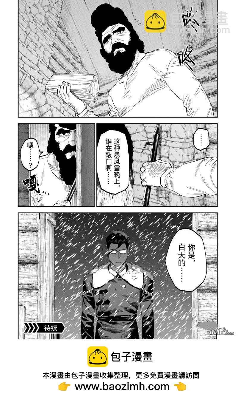 與變成了異世界美少女的大叔一起冒險 - 第208話 - 3