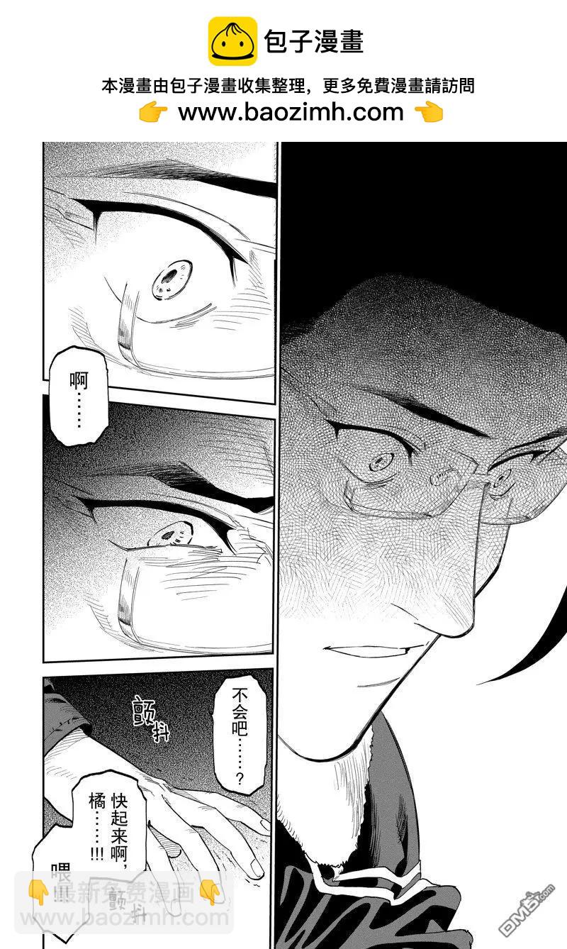 與變成了異世界美少女的大叔一起冒險 - 第208話 - 2