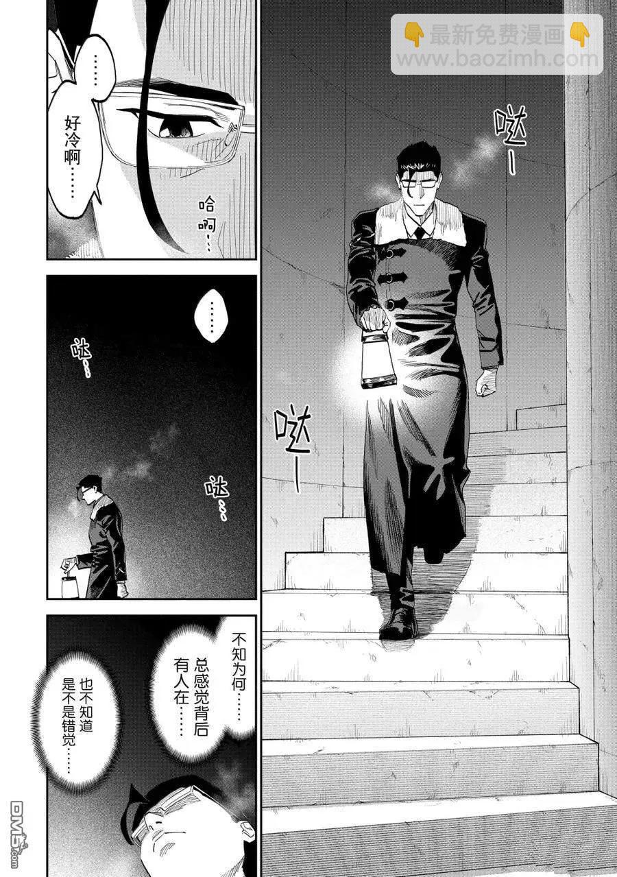 與變成了異世界美少女的大叔一起冒險 - 第212話 - 3