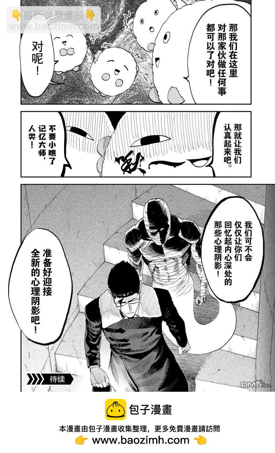 與變成了異世界美少女的大叔一起冒險 - 第212話 - 2