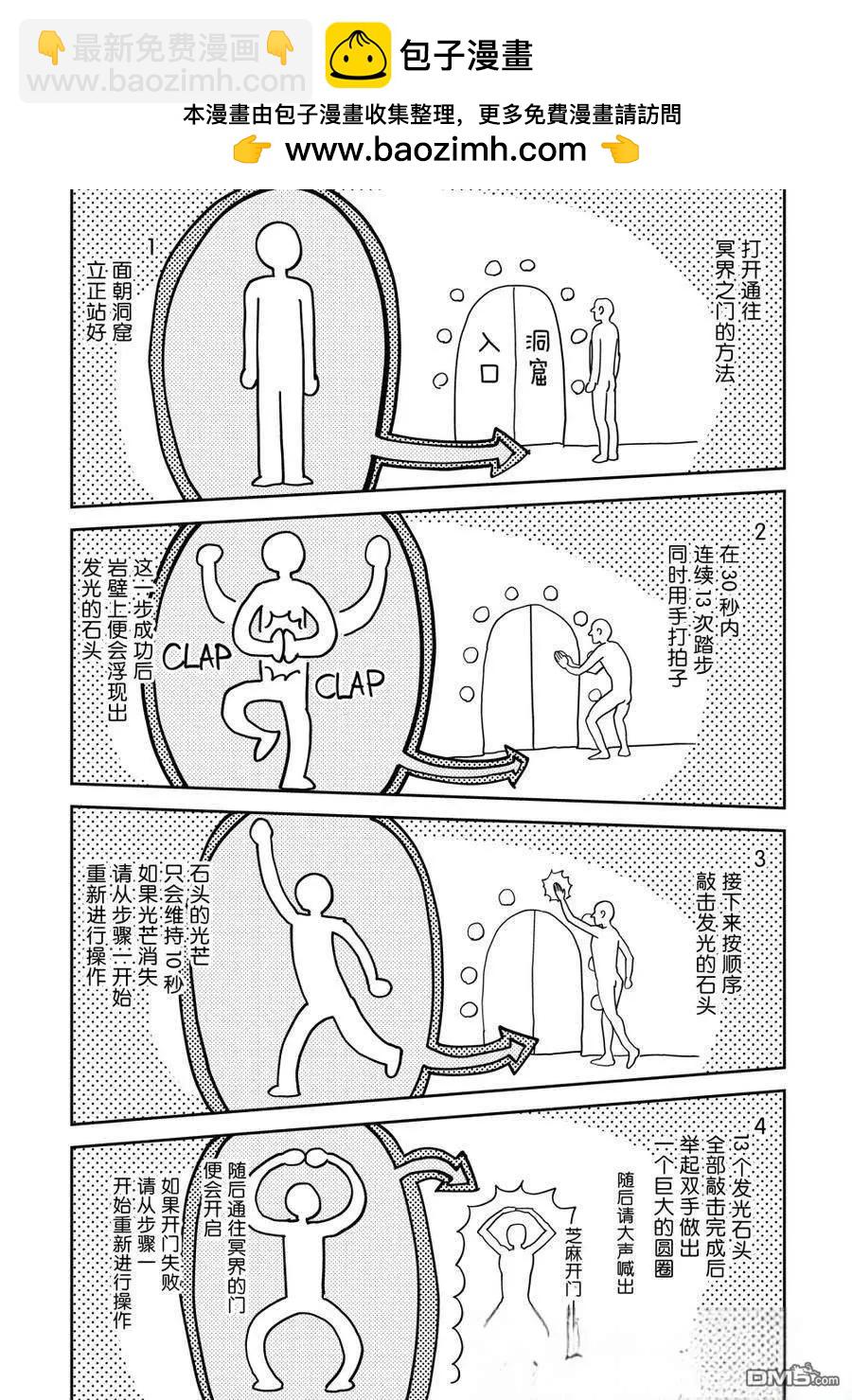 與變成了異世界美少女的大叔一起冒險 - 第212話 - 3