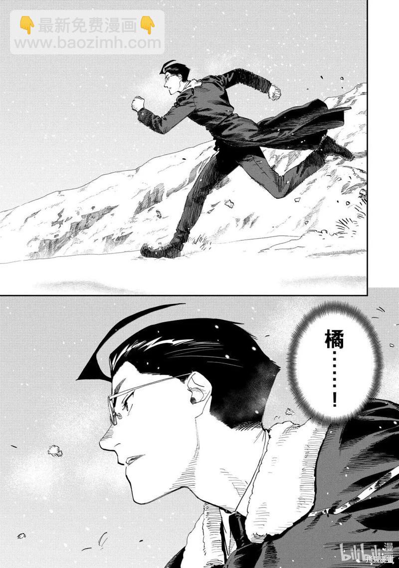 與變成了異世界美少女的大叔一起冒險 - 第220話 - 3