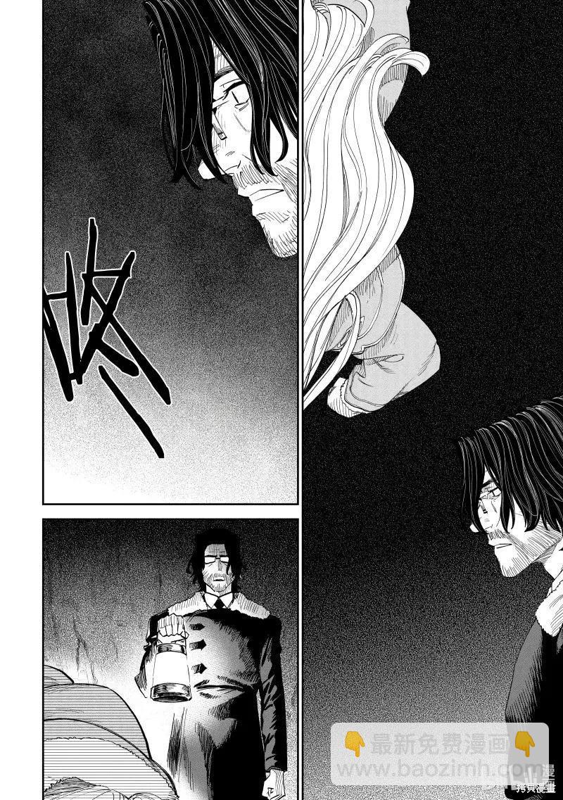 與變成了異世界美少女的大叔一起冒險 - 第214話 - 1