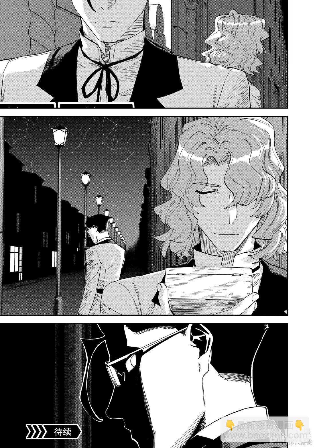 與變成了異世界美少女的大叔一起冒險 - 第235話 - 3