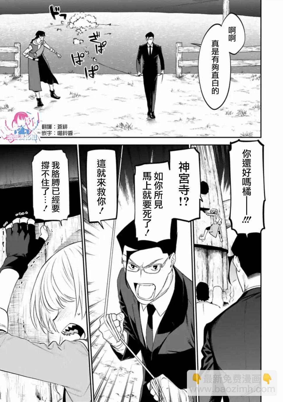 與變成了異世界美少女的大叔一起冒險 - 31話 - 2