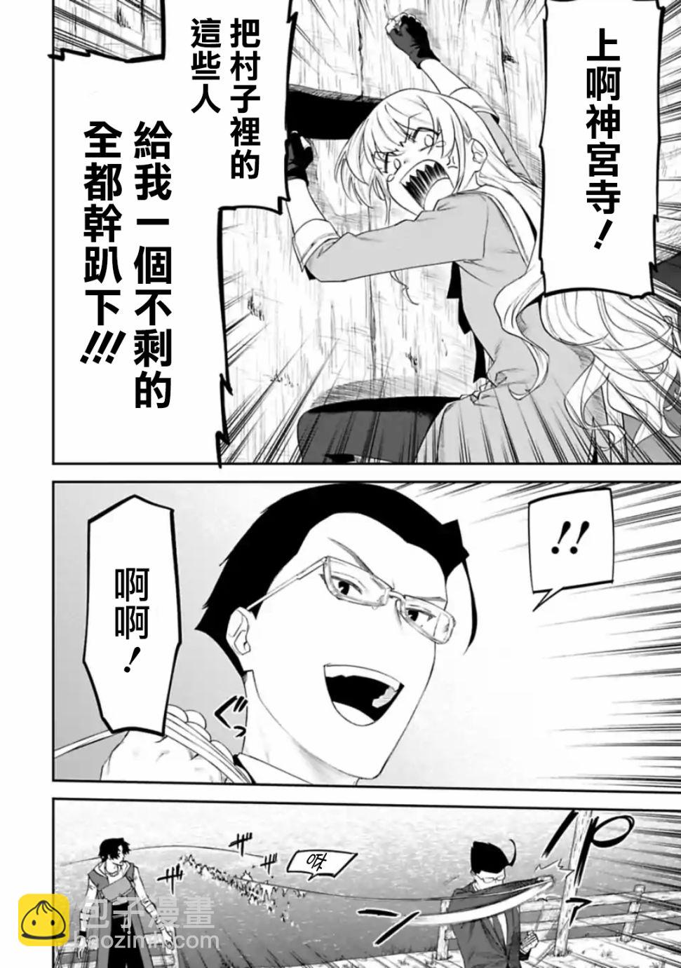 與變成了異世界美少女的大叔一起冒險 - 31話 - 3