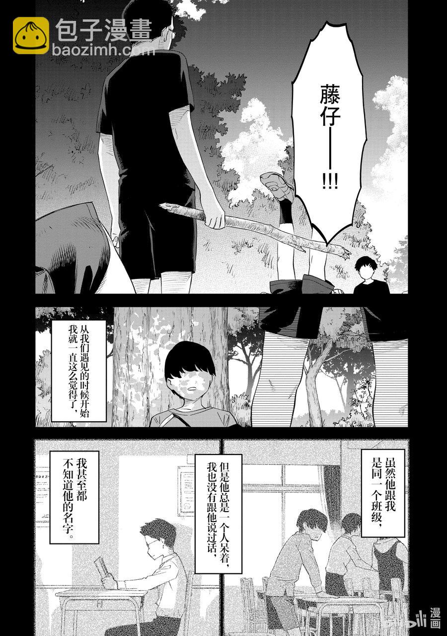 與變成了異世界美少女的大叔一起冒險 - #064 異世界美少女大叔與詛咒 - 3