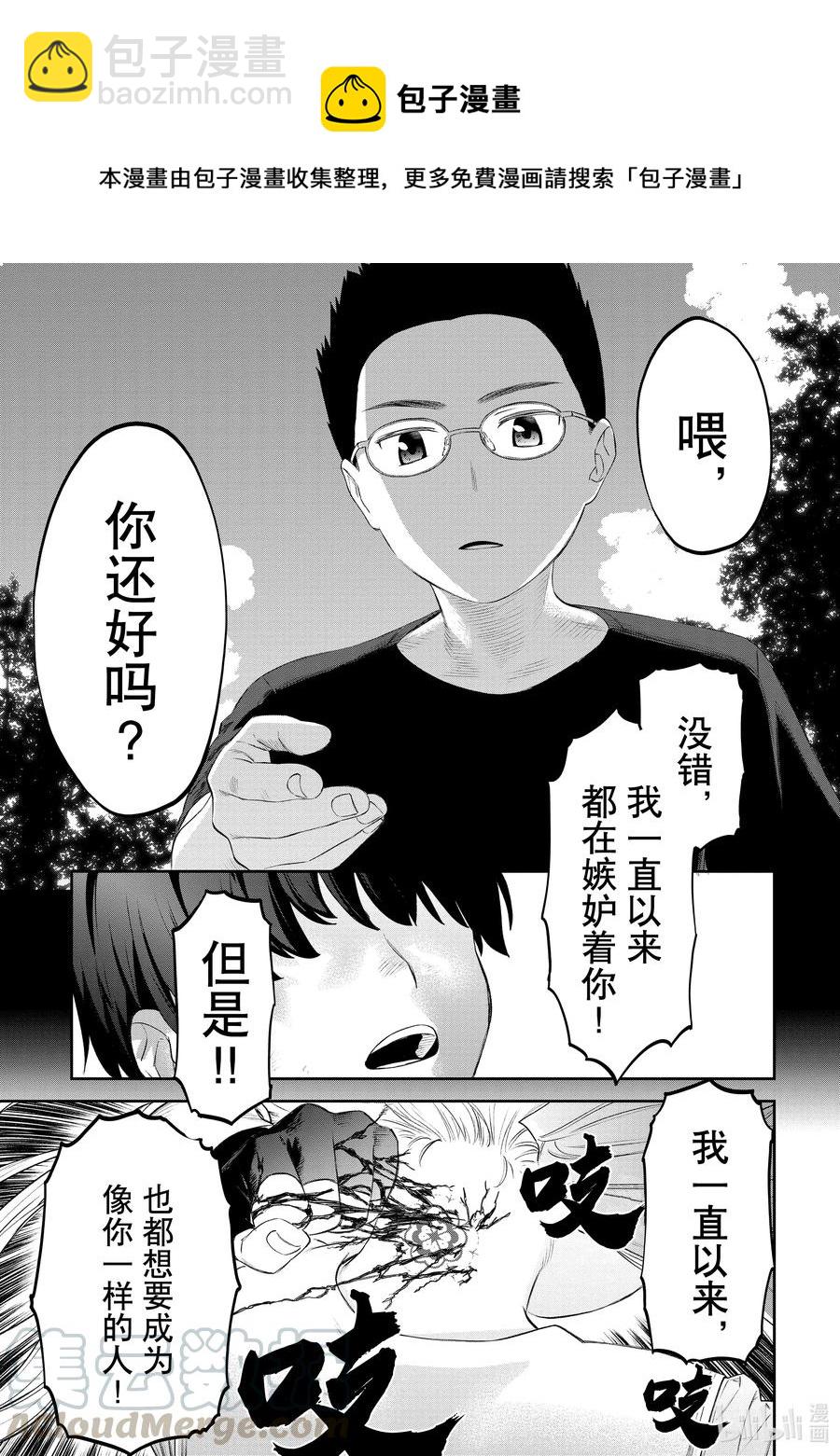 與變成了異世界美少女的大叔一起冒險 - #064 異世界美少女大叔與詛咒 - 1