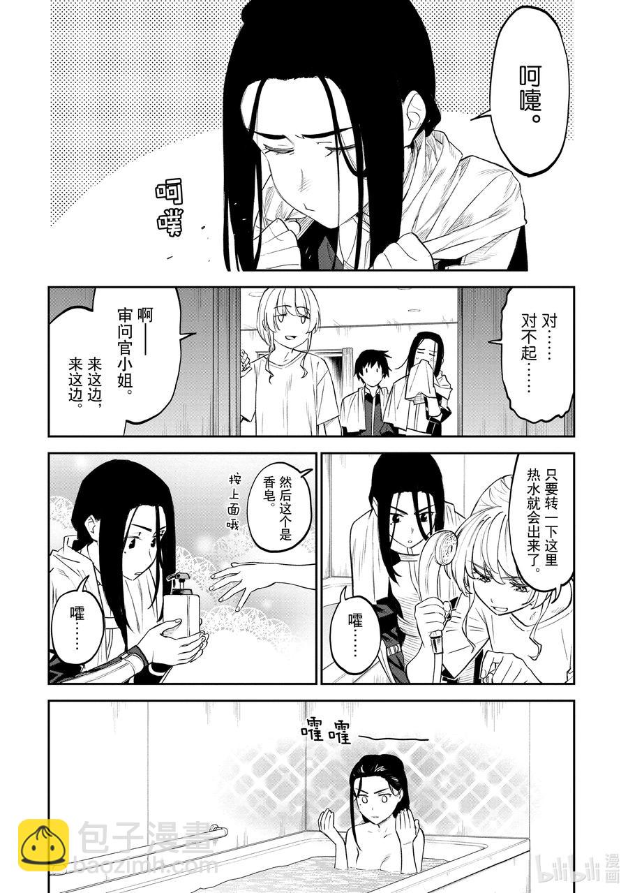 與變成了異世界美少女的大叔一起冒險 - #070 異世界美少女大叔與暴風雨 - 1