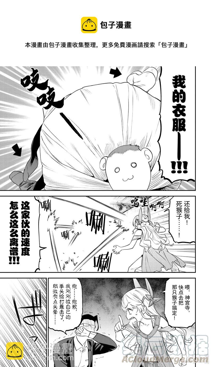 與變成了異世界美少女的大叔一起冒險 - #076 異世界美少女大叔與上鎖 - 1