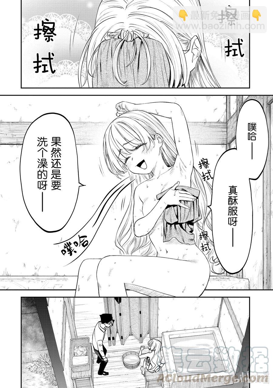 與變成了異世界美少女的大叔一起冒險 - #078 異世界美少女大叔與高輪Gateway - 1