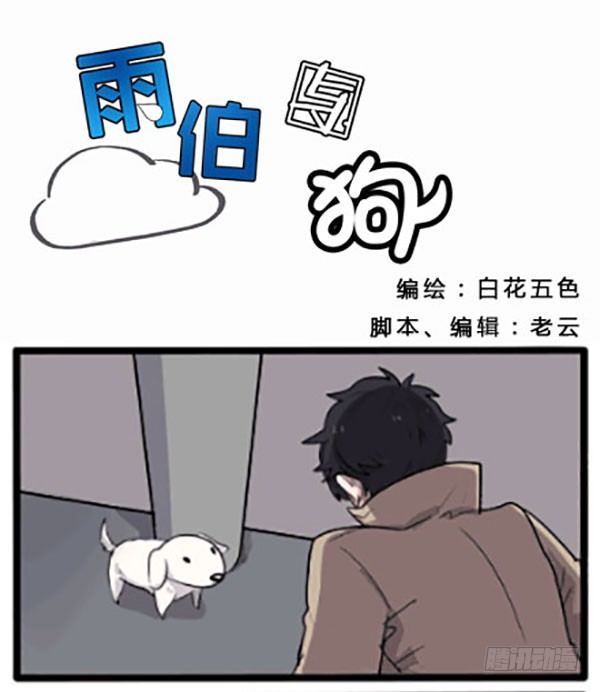 怎么可能不在意啊！-第2话