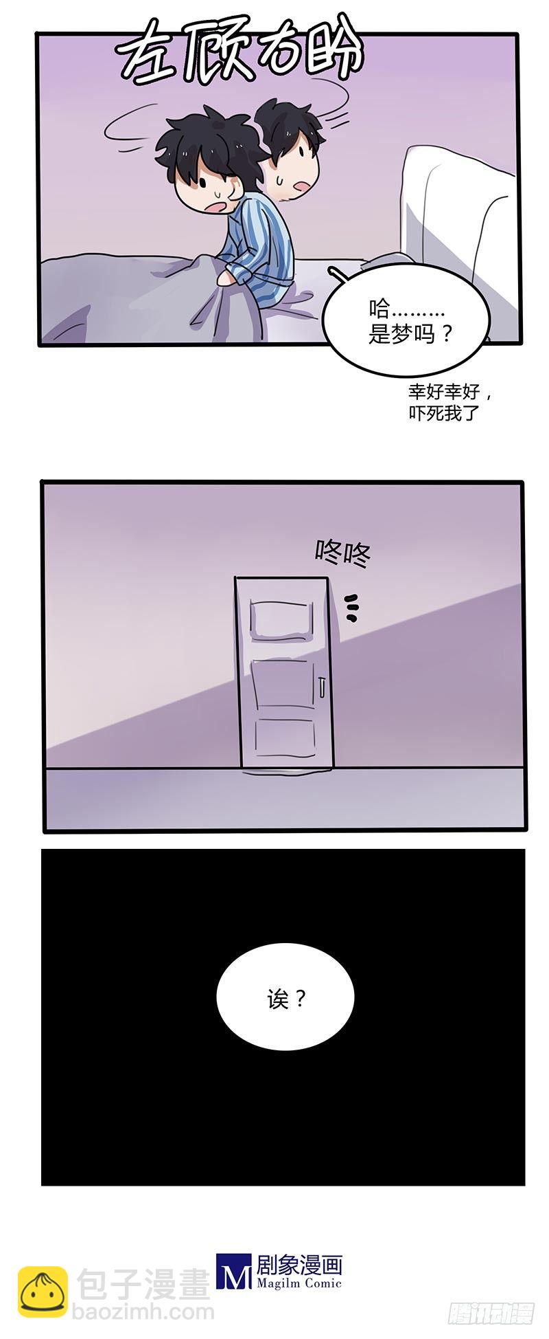 番外下：不要啊！-第12话