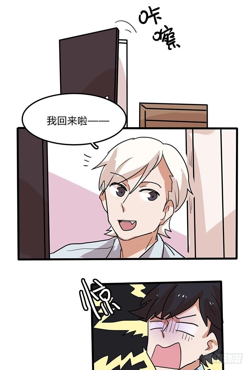 番外下：不要啊！-第12话