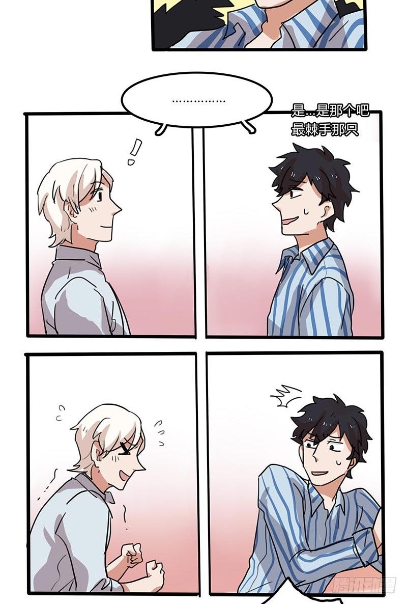 番外下：不要啊！-第12话