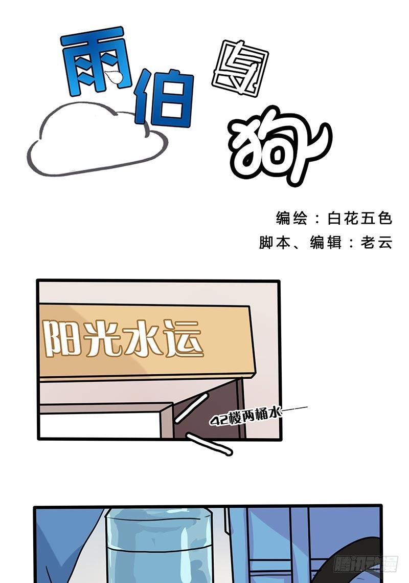 迎娶白富美，走向人生巅峰！-第14话