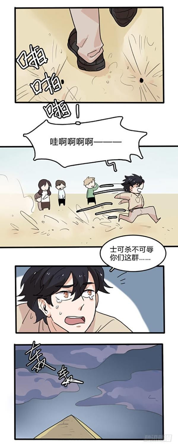 雨神你来了啊~-第16话