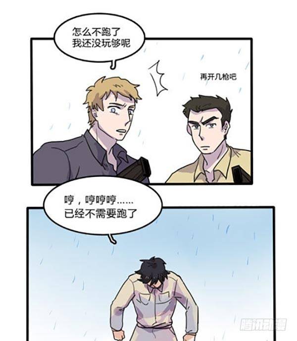 雨神你来了啊~-第16话