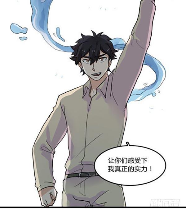 雨神你来了啊~-第16话